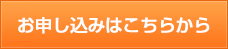 お申し込みはこちら（ふるさとチョイス）