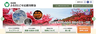 奈良県御所市