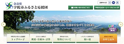 奈良県宇陀市