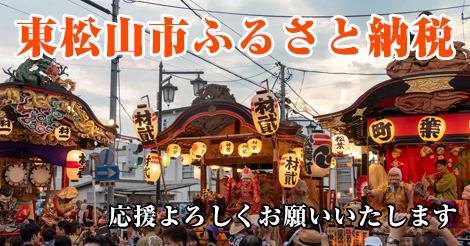 埼玉県東松山市