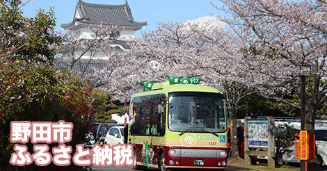 千葉県野田市