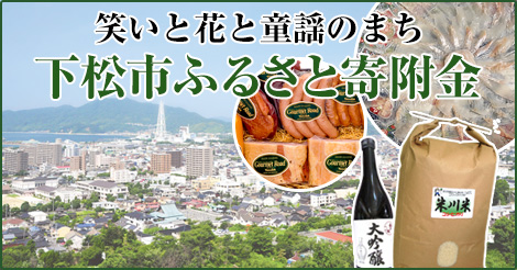 山口県下松市