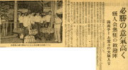 1959年(昭和34)年4月28日付 伊勢新聞