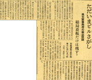 1966年(昭和41)年4月19日付