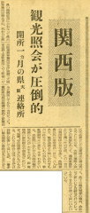 1966年(昭和41)年6月10日付