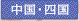 �����E�l��