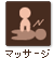 �}�b�T�[�W