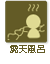 �I�V���C