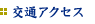 ��ʃA�N�Z�X