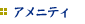 �A���j�e�B