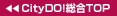 CityDO!����TOP
