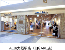 ALBi大阪駅店（旧GARE店）