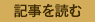 �L����ǂ�
