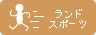 �����h�X�|�[�c