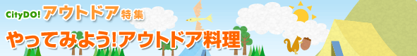 �A�E�g�h�A�E�Ƃ��Ă����}�j���A��