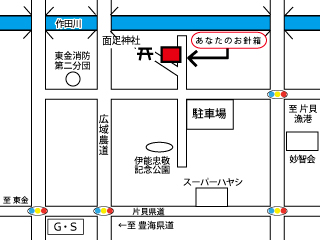 あなたの　お針箱｜山武郡九十九里町｜洋服のリフォーム・寸法直し