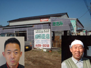 成田畳店｜野田市｜畳