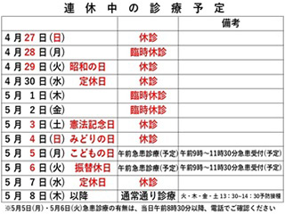 島崎医院｜香取市｜小児科・内科・アレルギー科