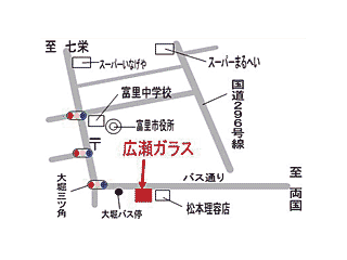 広瀬ガラス｜富里市｜ガラス・エクステリア