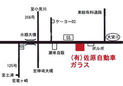 （有）佐原自動車ガラス｜香取市｜自動車ガラス・カーフィルム