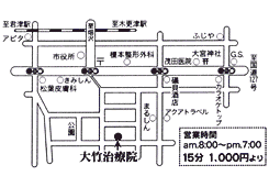 大竹はりきゅうマッサージ治療院｜君津市｜鍼・灸・マッサージ・電気治療