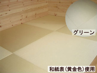 金子畳店|いすみ市|畳