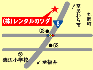 （株）レンタルのツダ｜坂井市｜建設機械・産業機器・レンタカー・レンタル・リース