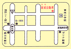 高城自動車博多株式会社｜福岡市博多区｜自動車販売・修理・車検整備