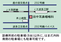 田中耳鼻咽喉科クリニック｜糸島市｜耳鼻咽喉科