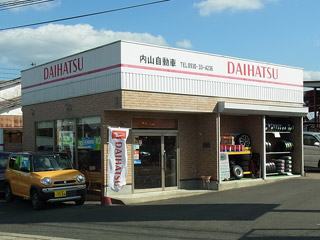 内山自動車｜京都郡みやこ町｜自動車販売・鈑金