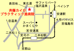 斎藤カイロプラクティック施術院｜二本松市｜カイロプラクティック施術院