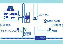 なかしお内科クリニック｜呉市｜内科