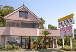 （有）池田工務店｜鉾田市｜建設・建築