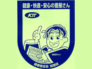 有限会社　軽部畳店｜つくば市｜畳（たたみ）・琉球畳・襖（ふすま）・障子・アミ戸・カーテン