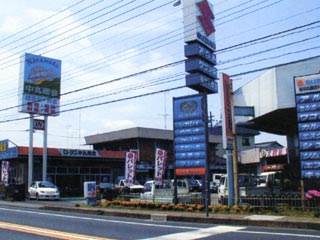 株式会社　中丸商会サービスセンター｜筑西市｜自動車販売・修理・車検整備・鈑金塗装・保険