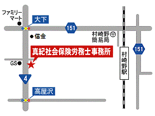 真紀社会保険労務士事務所｜北上市｜社会保険労務士・行政書士