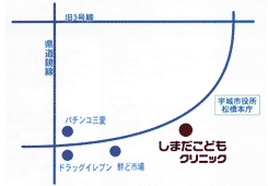 しまだこどもクリニック｜宇城市｜小児科・アレルギー科