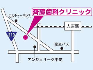 斉藤歯科クリニック｜人吉市｜歯科・小児歯科・矯正歯科