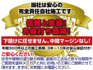 有限会社 清水塗装工業｜四日市市｜塗装工事・防水工事・看板工事・リフォーム