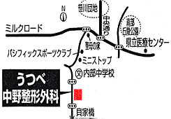 うつべ中野整形外科｜四日市市｜整形外科・リハビリ科