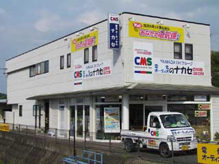 エイデン 相可店|多気郡多気町|家電・オーディオ