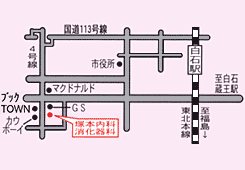 塚本内科消化器科｜白石市｜内科・消化器内科・呼吸器内科・循環器内科