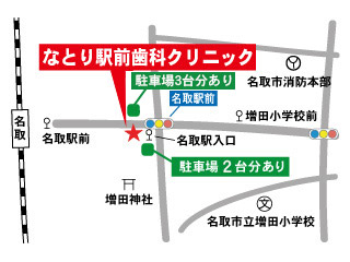 なとり駅前歯科クリニック｜名取市｜歯科・歯周病治療・矯正歯科・小児歯科・ホワイトニング・入れ歯