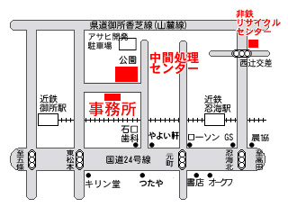 （有）アサヒ開発｜御所市｜産業廃棄物処理