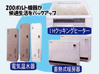 (株)東海電業|糸魚川市|一般電気業