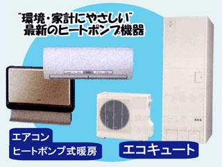 (株)東海電業|糸魚川市|一般電気業