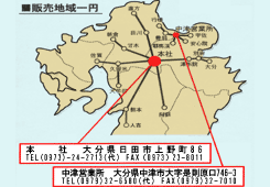 株式会社　オーヤマ｜日田市｜洋紙・家庭紙・介護用品・オフィス用品・オフィス機器・包装資材