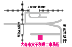 大森布実子税理士事務所｜交野市｜相談　税理士