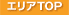 �G���A�g�b�v