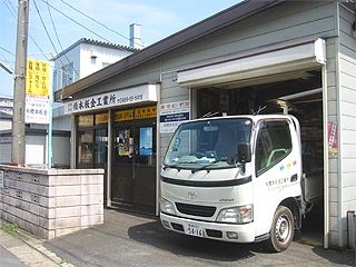 （有）橋本板金工業所｜三郷市｜屋根・外壁・雨とい工事